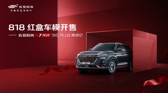 0819 欧尚1.png 0819 欧尚1.png