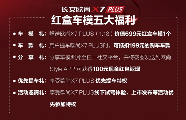 0819 欧尚3.png 0819 欧尚3.png