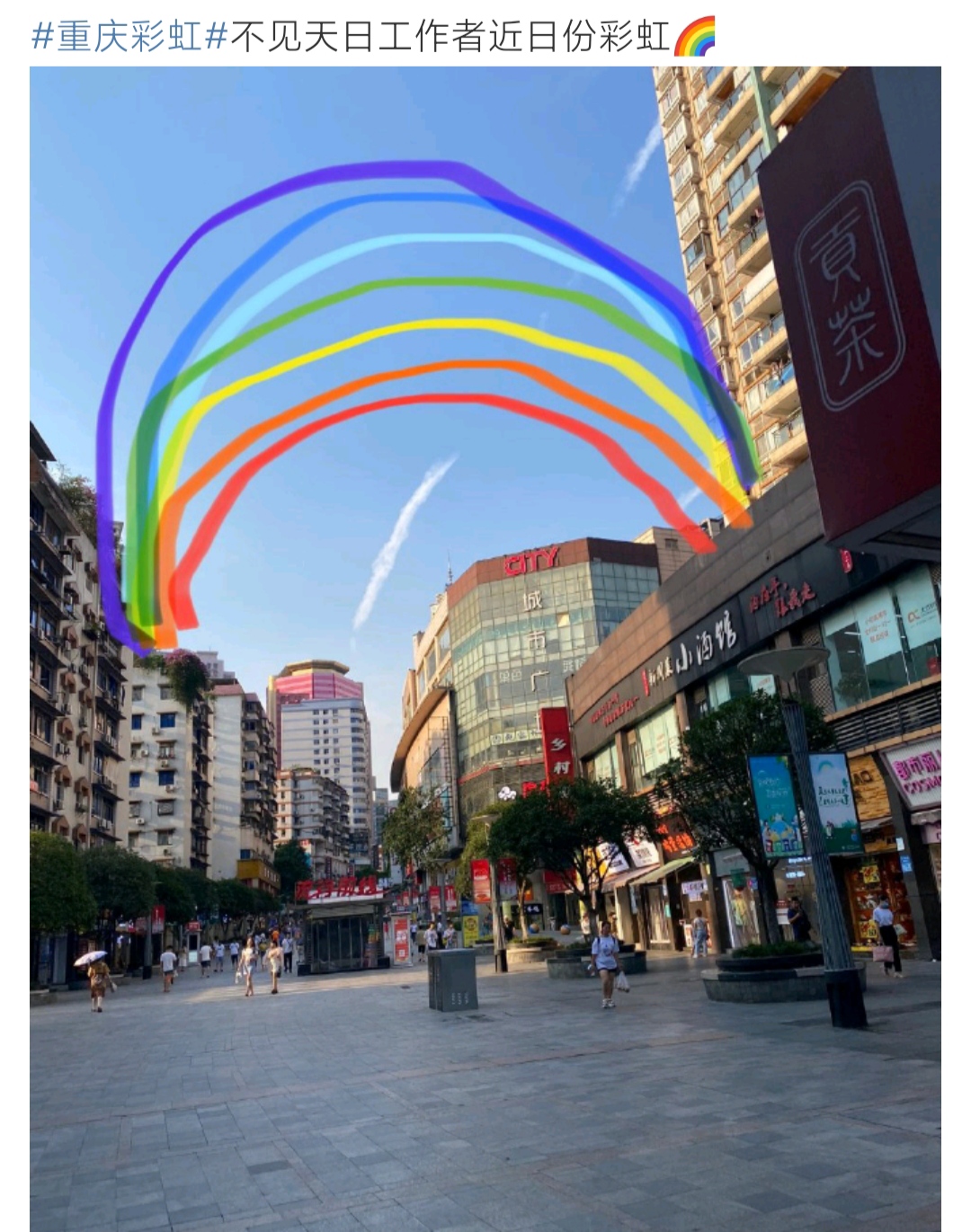 0819 彩虹21.jpg