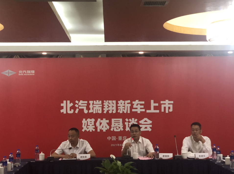 0825 北汽3 2.png