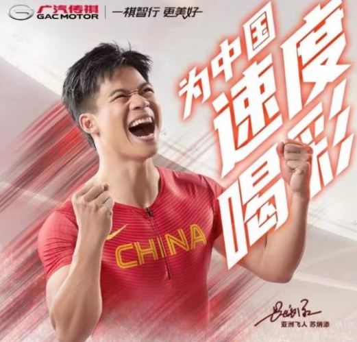 0903 传祺5.png 0903 传祺5.png