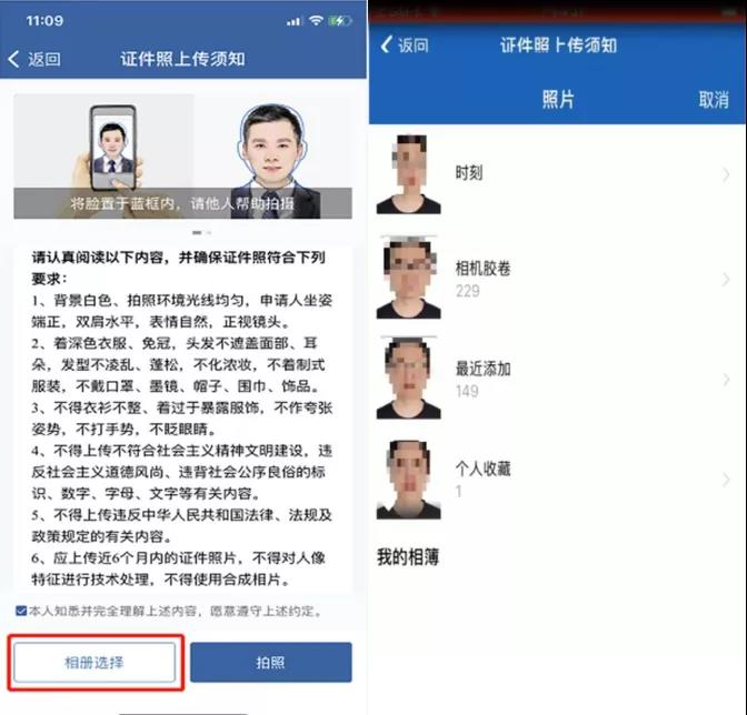 0903 电子驾驶证6.jpg