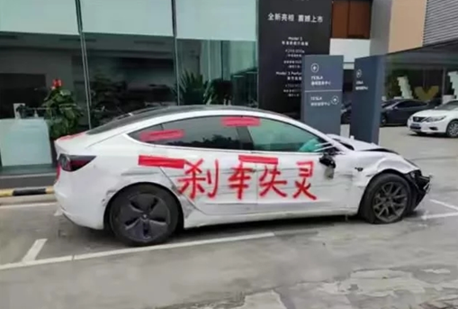 1012 特斯拉3.png 1012 特斯拉3.png